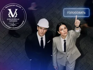 Нижегородцы могут выбрать лучшего руководителя в премии «Молодой промышленник года»